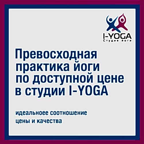 Идеальное соотношение